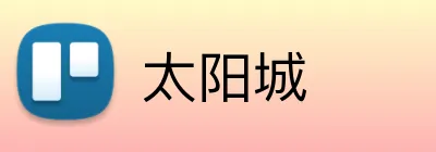 太阳城 logo